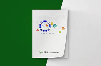 资源县画册设计：以场景为媒，打造城市体验的全新入口